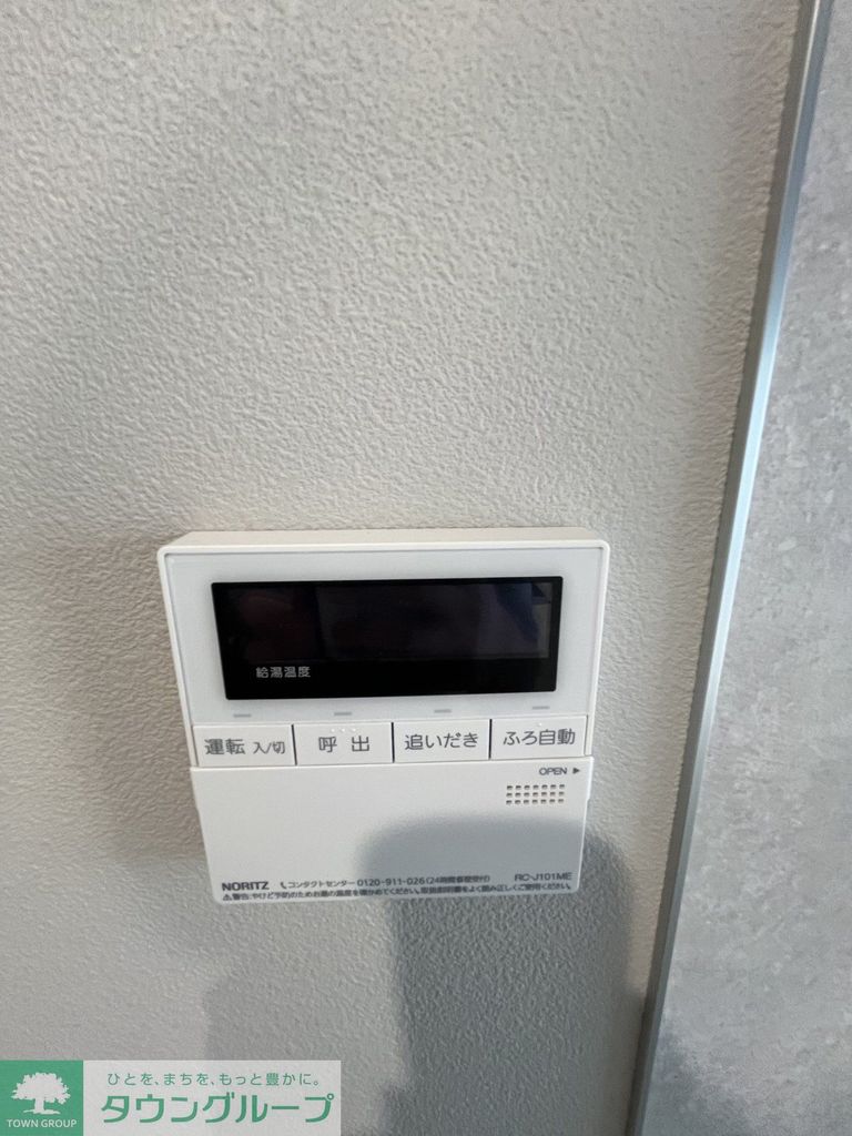 その他設備　設備