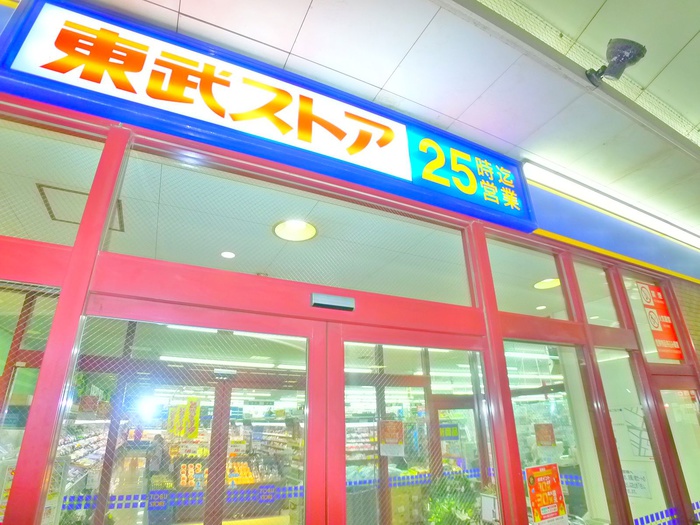 スーパー　東武ストア（スーパー）まで530m