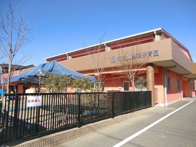 幼稚園・保育園　南流山聖華保育園（幼稚園・保育園）まで520m