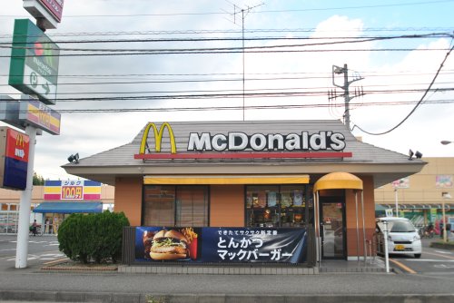 飲食店　マクドナルド 相模原田名店（飲食店）まで981m