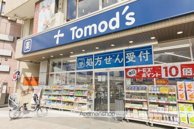 ドラックストア　トモズ和光店（ドラッグストア）まで968m