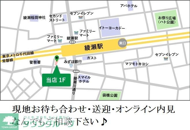 その他　タウンハウジング綾瀬店（その他）まで160m