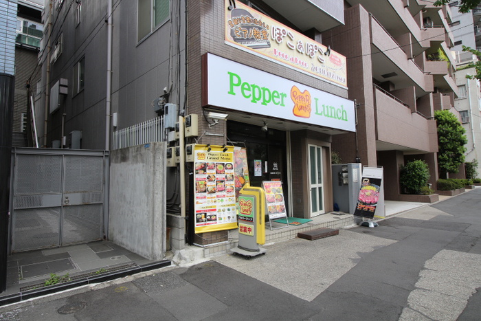 飲食店　ペッパーランチ（飲食店）まで141m