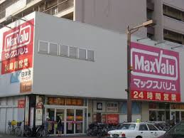 ショッピングセンター　マックスバリュ琴似店（ショッピングセンター）まで633m