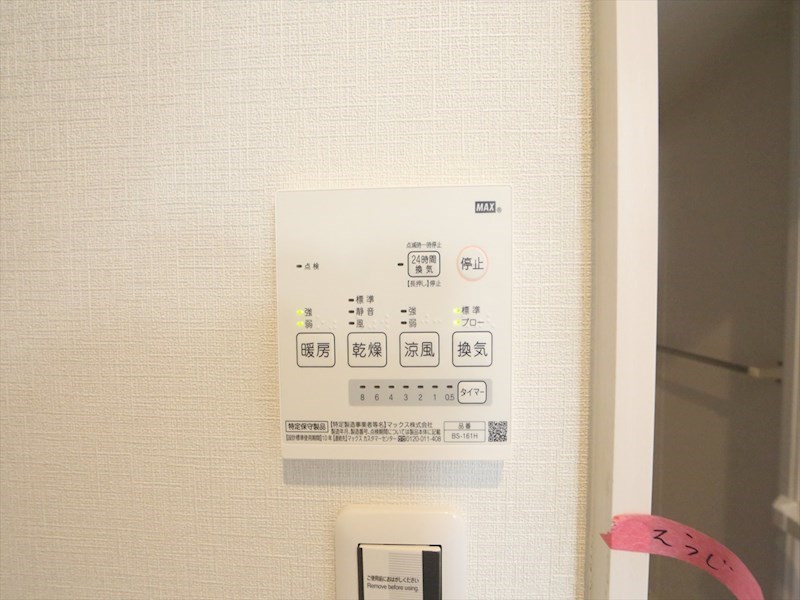 その他設備　浴室暖房乾燥機付き