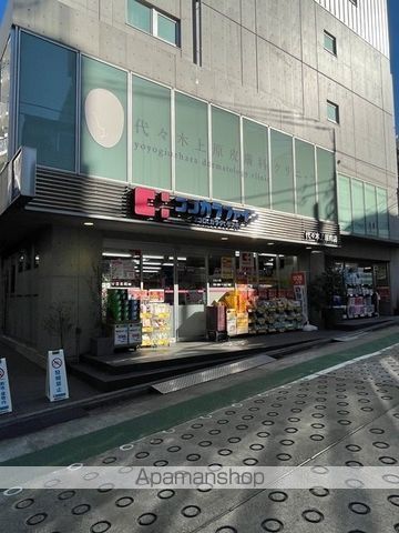 ドラックストア　ココカラファイン代々木上原南店（ドラッグストア）まで269m