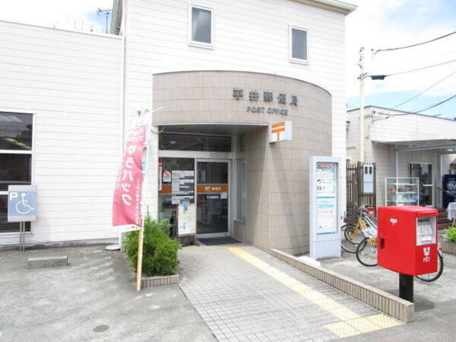 郵便局　平井郵便局（郵便局）まで434m