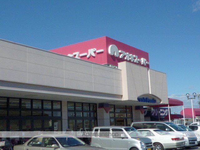 スーパー　（株）アオキスーパー／甚目寺店（スーパー）まで1087m