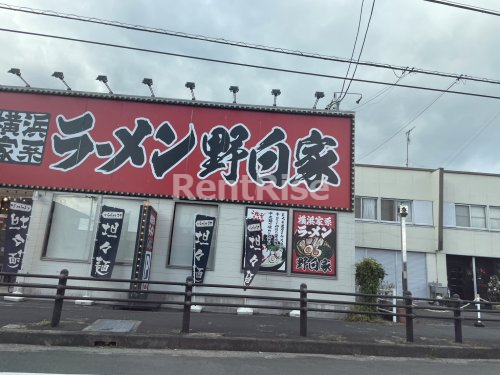 飲食店　横浜家系ラーメン 野白家 江南店（飲食店）まで928m