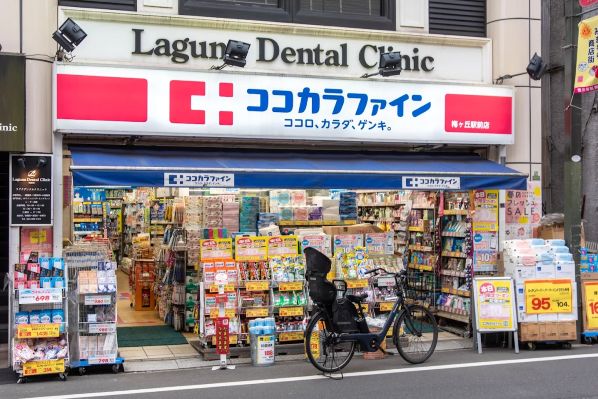 ドラックストア　ココカラファイン梅ヶ丘駅前店（ドラッグストア）まで588m