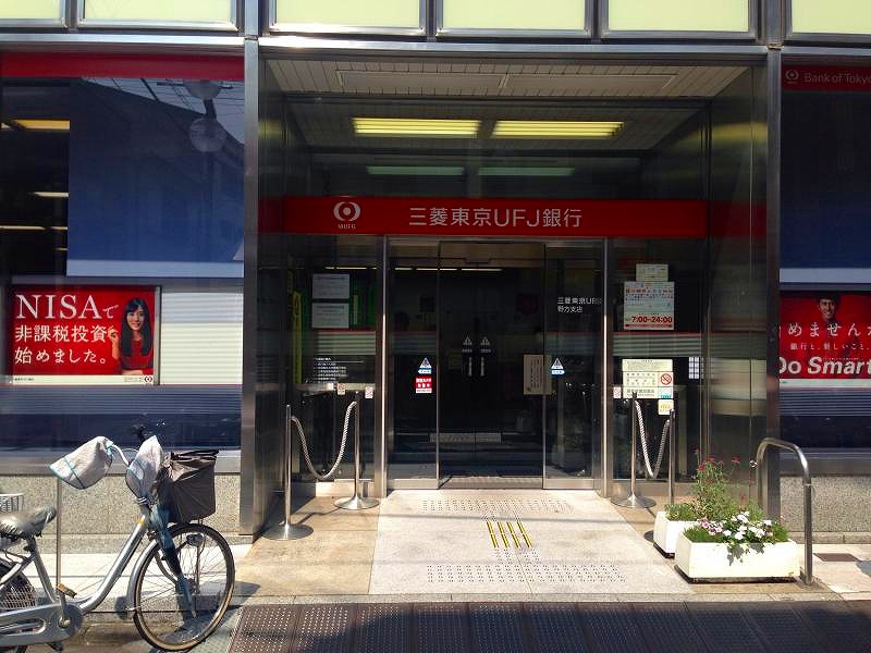 銀行　三菱東京ＵＦＪ銀行　野方支店（銀行）まで818m