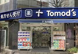 ドラックストア　トモズ三鷹北口店（ドラッグストア）まで490m