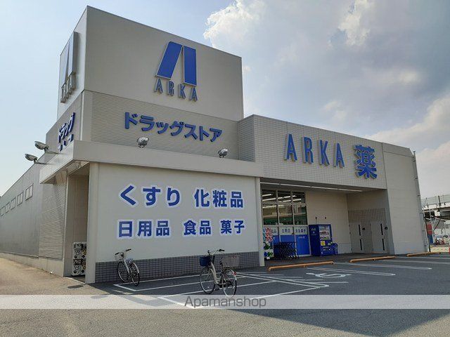 ドラックストア　アルカドラッグ　曽根店（ドラッグストア）まで716m
