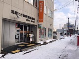 郵便局　札幌二十四軒南郵便局（郵便局）まで467m