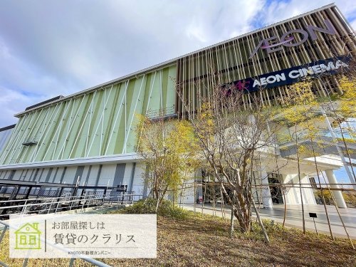 ショッピングセンター　イオンモール京都桂川店（ショッピングセンター）まで660m