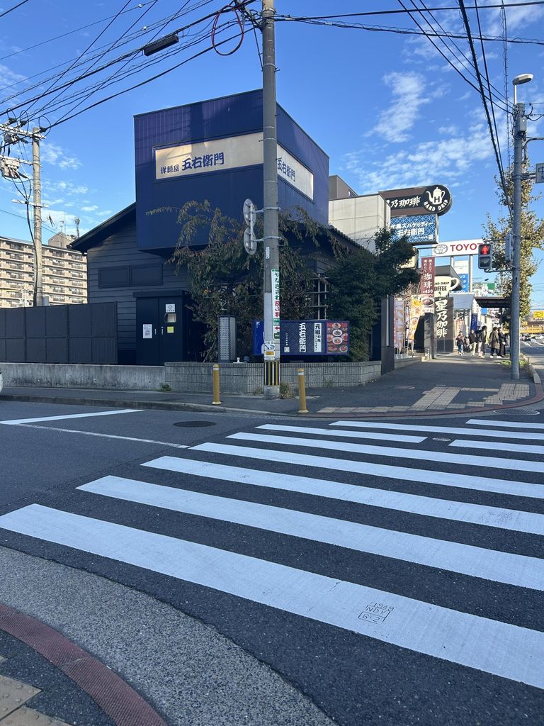 飲食店　洋麺屋五右衛門 小倉中井店（飲食店）まで2020m