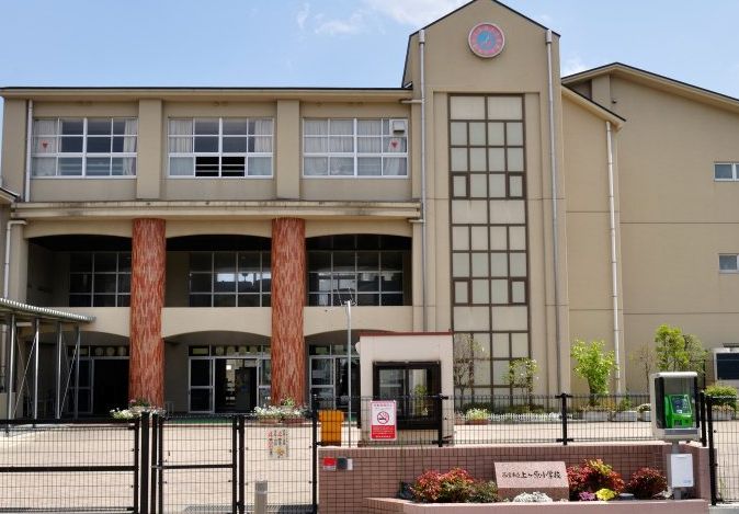 小学校　西宮市立上ケ原小学校（小学校）まで325m