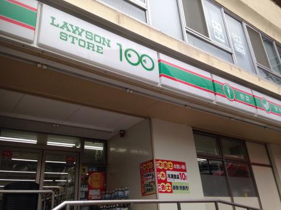 コンビニ　ローソンストア100新宿5丁目店（コンビニ）まで139m