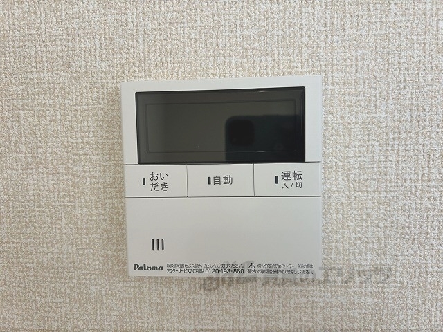 その他設備　給湯器リモコン