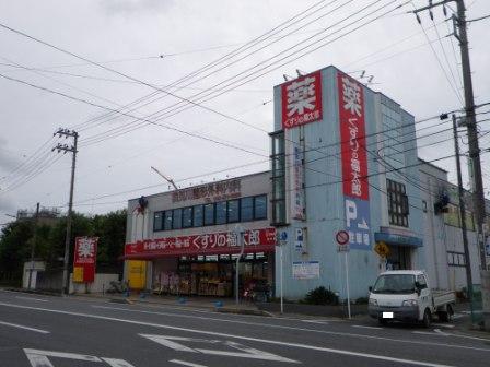 ドラックストア　くすりの福太郎 新検見川店（ドラッグストア）まで121m