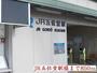 その他　JR五位堂駅様（その他）まで850m
