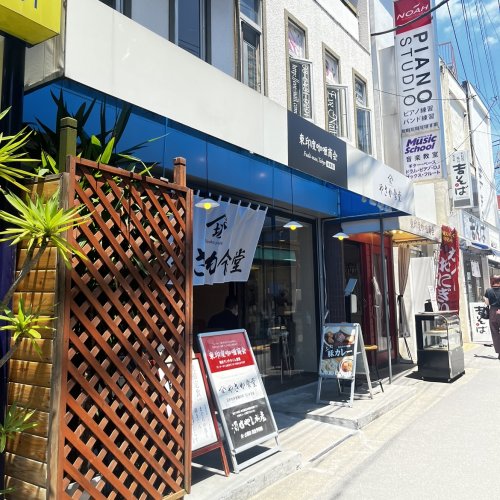 飲食店　やさか食堂（飲食店）まで708m