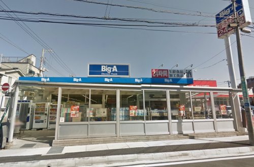 スーパー　ビッグ・エー市川新田店（スーパー）まで935m