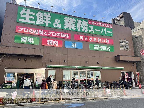 スーパー　業務スーパー高円寺店（スーパー）まで210m
