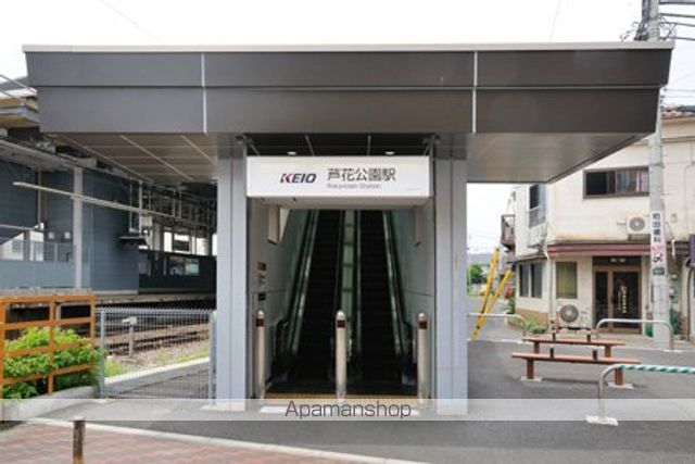 その他　芦花公園駅（その他）まで240m