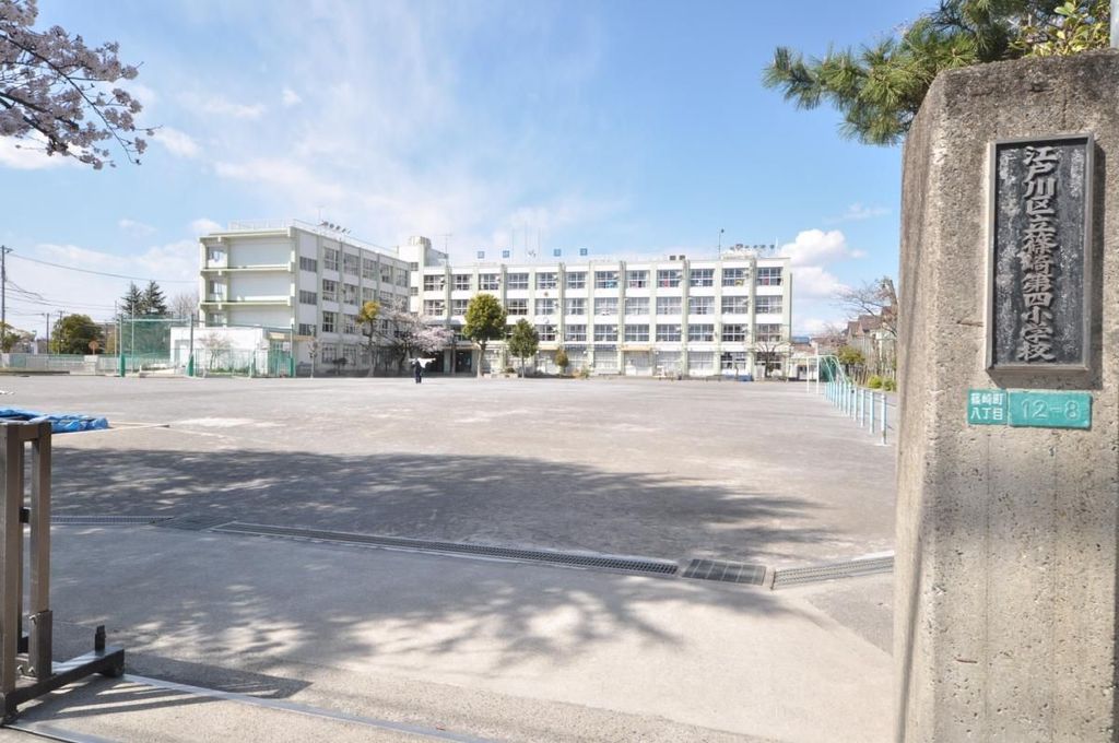 小学校　江戸川区立篠崎第四小学校（小学校）まで810m