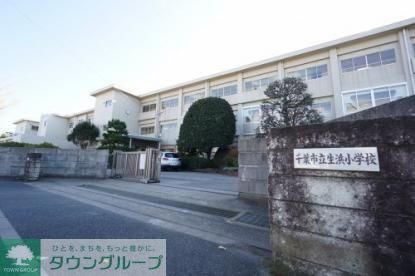 小学校　千葉市立生浜小学校（小学校）まで2410m