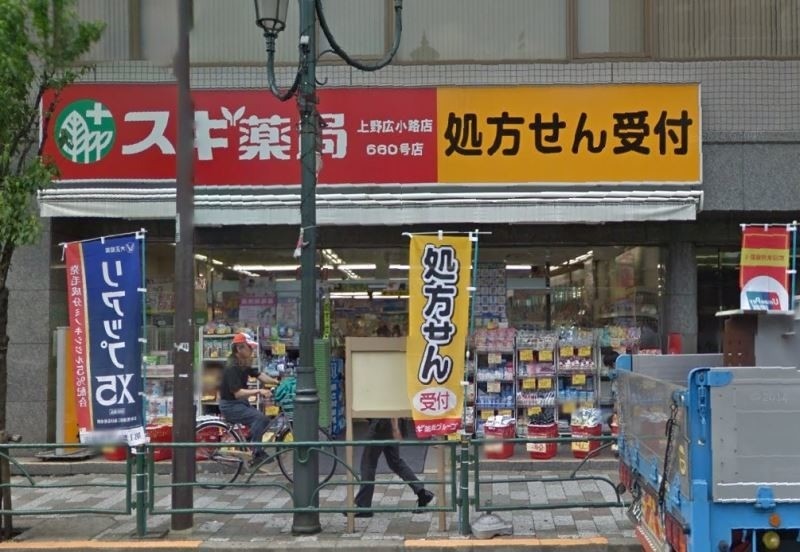 ドラックストア　スギ薬局上野広小路店（ドラッグストア）まで605m