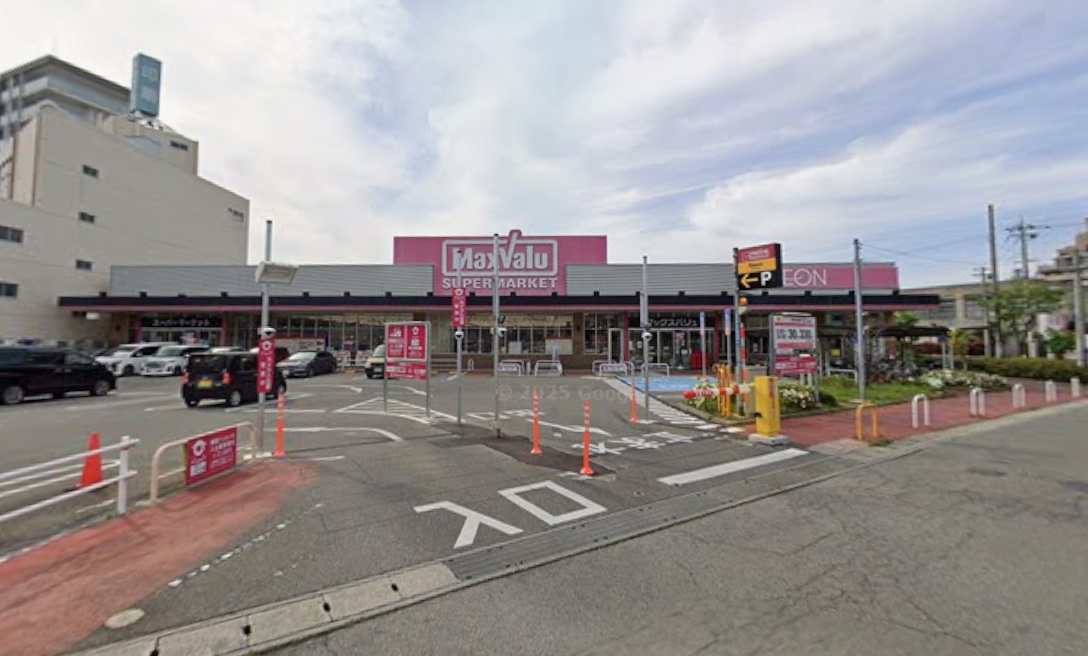 スーパー　マックスバリュ大久保店（スーパー）まで1163m