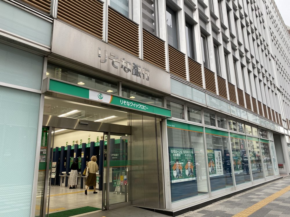 銀行　りそな銀行 茗荷谷支店（銀行）まで138m