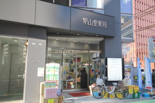 ドラックストア　紫山堂薬局 本店（ドラッグストア）まで150m