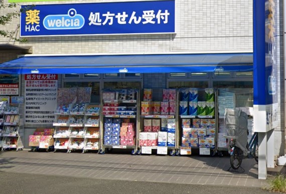 ドラックストア　ハックドラッグ横浜六ツ川一丁目店（ドラッグストア）まで695m