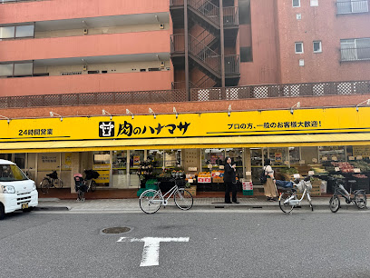 スーパー　肉のハナマサ 浅草橋店（スーパー）まで406m