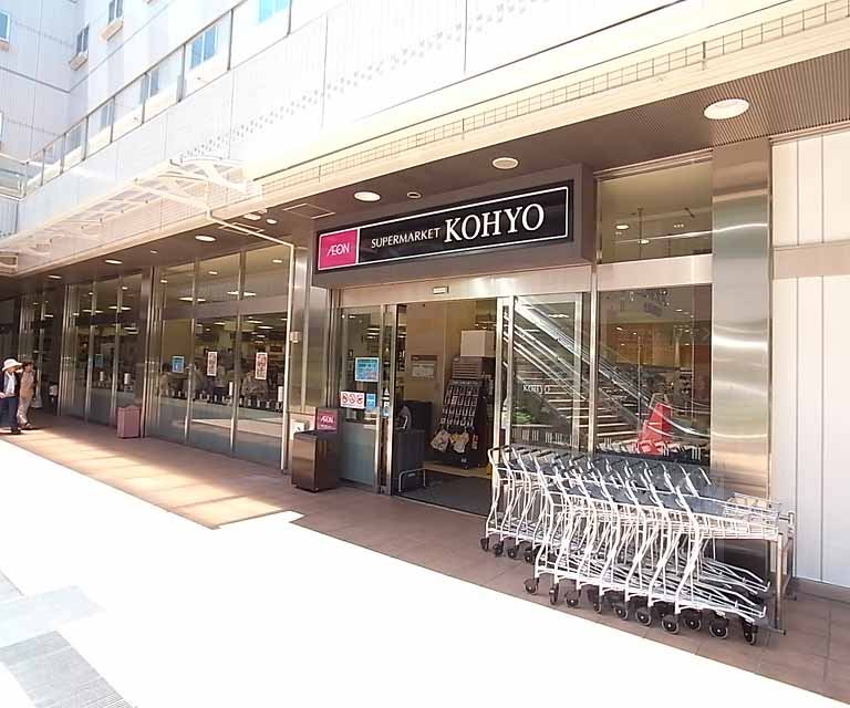 スーパー　KOHYO北大路店（スーパー）まで800m