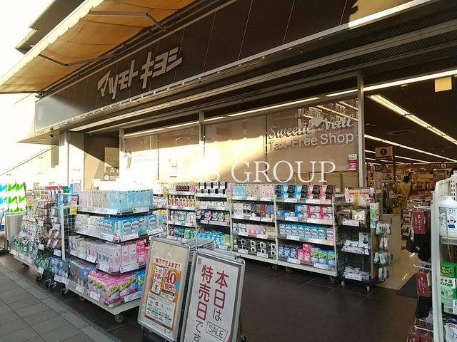 ドラックストア　薬 マツモトキヨシ matsukiyoLAB 新松戸駅前店（ドラッグストア）まで495m