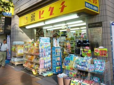 ドラックストア　薬ヒグチ飯田橋店（ドラッグストア）まで262m