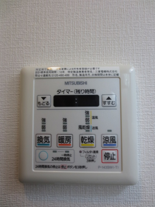 その他設備
