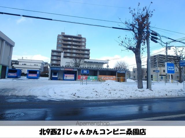 その他　じゅんかんコンビニ（その他）まで255m