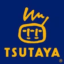 レンタルビデオ　TSUTAYA（レンタルビデオ）まで1300m