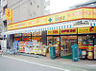 ドラックストア　どらっぐ ぱぱす 板橋清水町店（ドラッグストア）まで341m