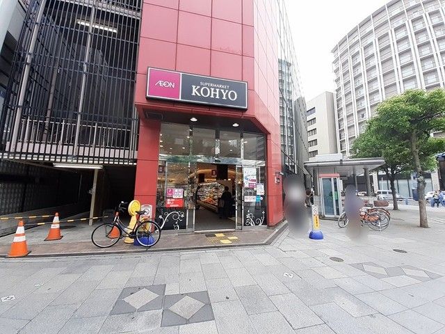 スーパー　KOHYO南森町店（スーパー）まで561m