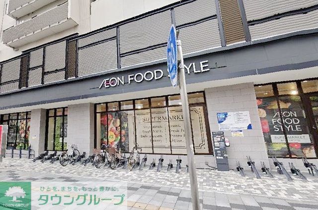 スーパー　イオンフードスタイル八王子店（スーパー）まで520m
