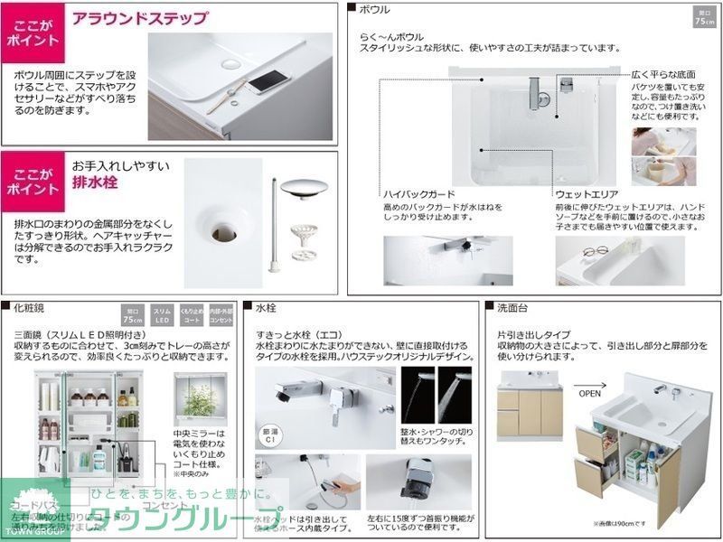 その他設備　※建築中のためイメージパース参考