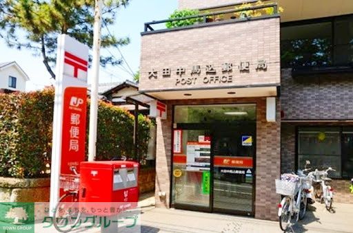 郵便局　大田中馬込郵便局（郵便局）まで370m