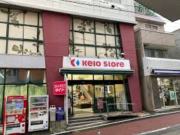 スーパー　京王ストア代田橋店（スーパー）まで355m