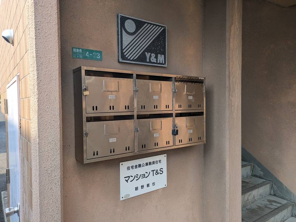 その他設備　メールBOX